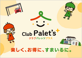 Clab Palets+ クラブパレッツプラス 楽しく、お得に、すまいるに。